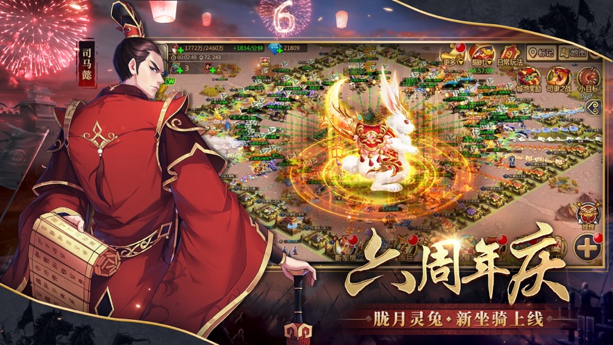 胡莱三国2手游 v3.0.5 最新版