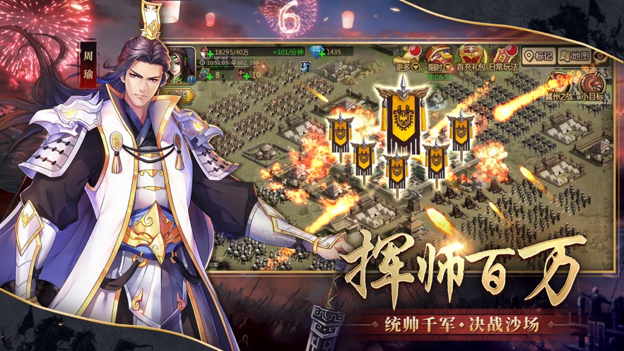 胡莱三国2手游 v3.0.5 最新版