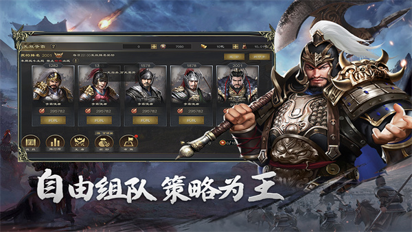 热血三国无双手游 v23.4.13.19462 最新版