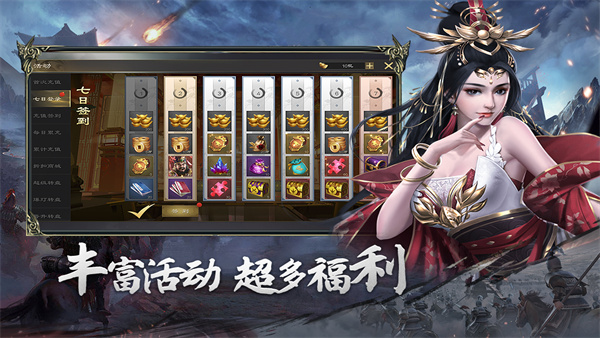 热血三国无双手游 v23.4.13.19462 最新版