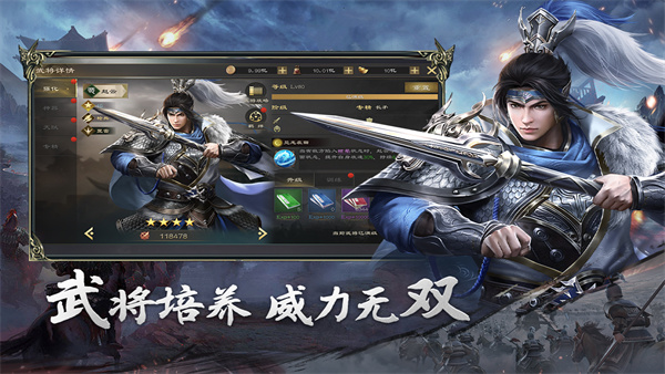 热血三国无双手游 v23.4.13.19462 最新版