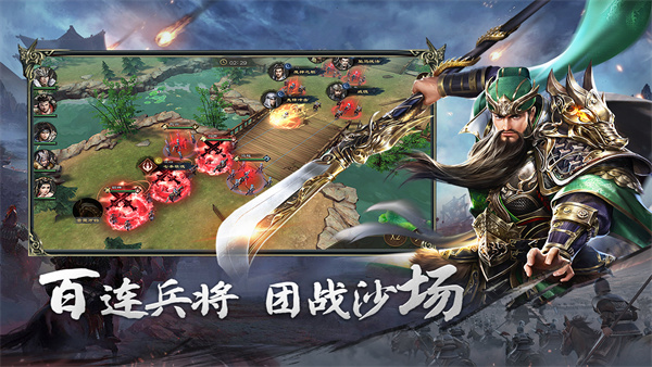 热血三国无双手游 v23.4.13.19462 最新版