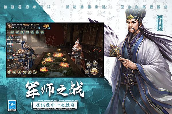 三国连环战九游版 v58 最新版