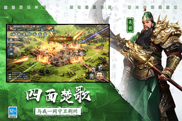 三国连环战九游版 v58 最新版