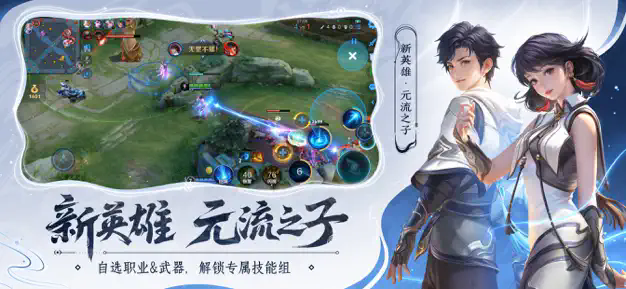 王者荣耀体验服官方下载(王者荣耀前瞻版) v10.31.7.1 安卓最新版