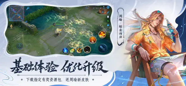 王者荣耀体验服官方下载(王者荣耀前瞻版) v10.31.7.1 安卓最新版