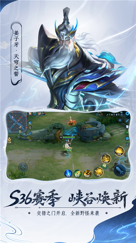 王者荣耀前瞻版下载安装 v10.31.7.1 最新版本