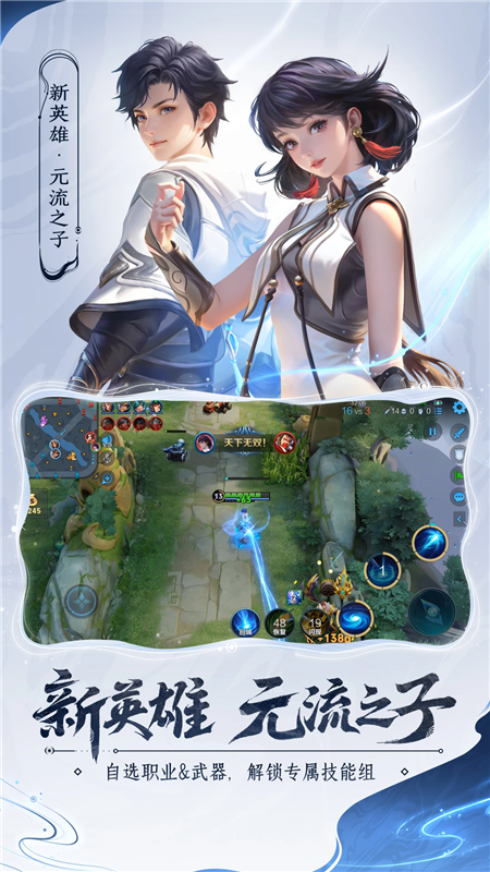 王者荣耀前瞻版下载安装 v10.31.7.1 最新版本