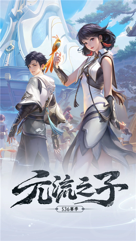 王者荣耀前瞻版下载安装 v10.31.7.1 最新版本