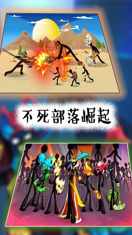 火柴人遗产起源手游 v1.0.2 最新版