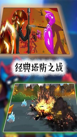 火柴人遗产起源手游 v1.0.2 最新版