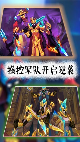 火柴人遗产起源手游 v1.0.2 最新版