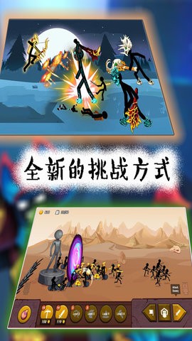 火柴人遗产起源手游 v1.0.2 最新版