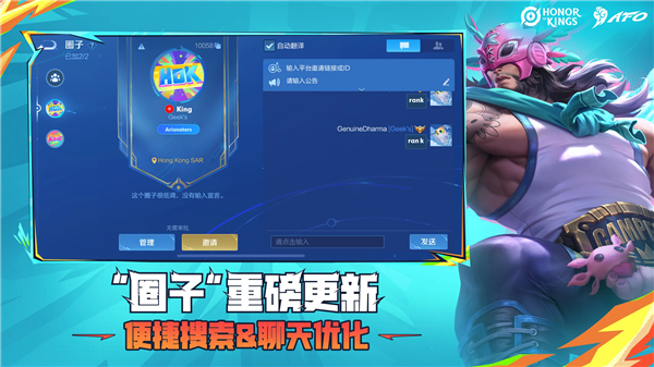 王者荣耀国际服官方下载手机版(Honor of Kings) v9.4.1.14 最新版