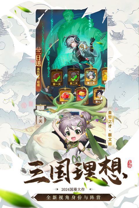 天下争霸三国志手游 v1.0.1 最新版