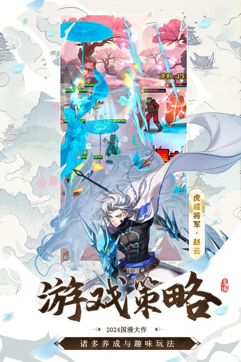 天下争霸三国志手游 v1.0.1 最新版
