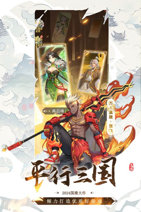 天下争霸三国志手游 v1.0.1 最新版