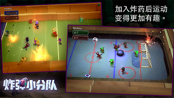 炸弹小分队手游 v1.7.36 最新版