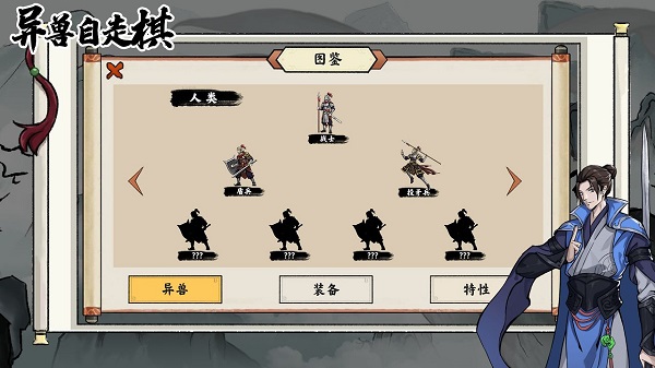 异兽自走棋手游 v1.1.42 安卓版