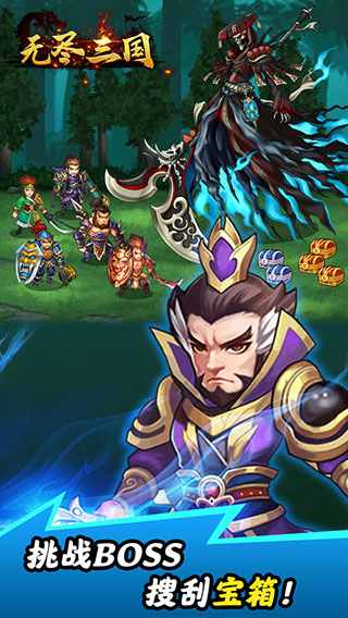 无尽三国手游 v1.1.13 安卓版