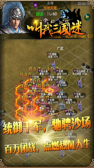 叫我三国迷官方版本 v3.21 最新版