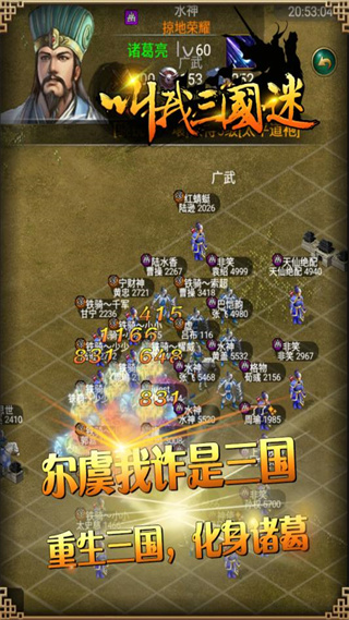 叫我三国迷官方版本 v3.21 最新版