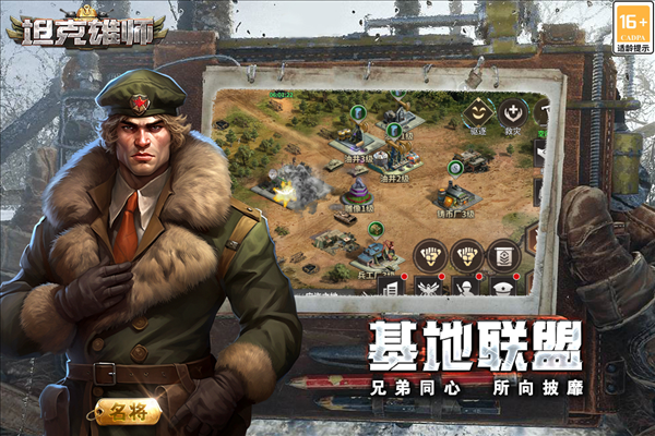 坦克雄师九游版 v1.6.990 最新版