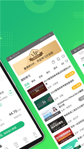 都学课堂app(都学MBA) v5.5.2 最新版