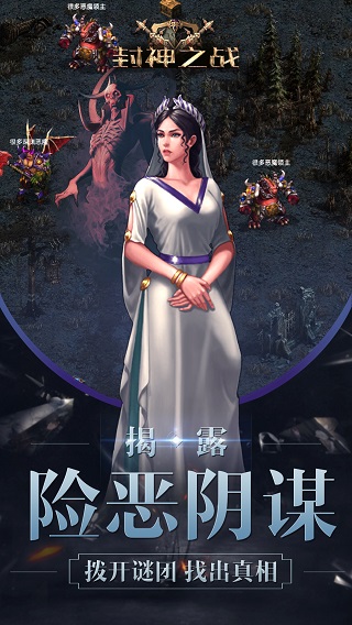 封神之战单机版 v1.30 安卓版