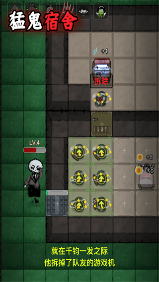 猛鬼宿舍九游版 v1.0.3 安卓版