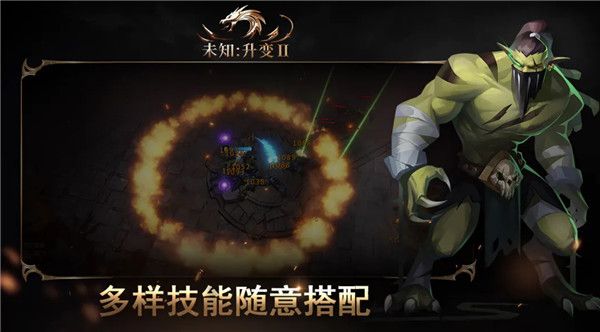 未知升变2手游官方版 v5 最新版