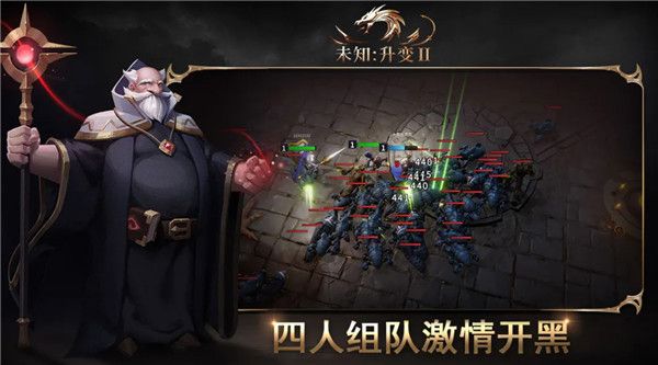 未知升变2手游官方版 v5 最新版