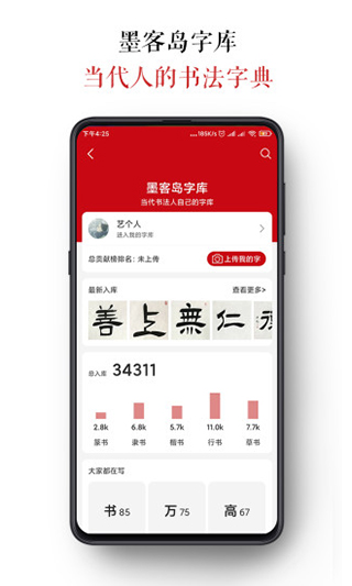 墨客岛app v4.0.5 安卓版