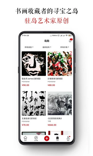 墨客岛app v4.0.5 安卓版