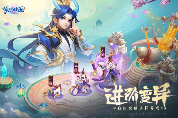 梦想桃源手游 v1.0 安卓版
