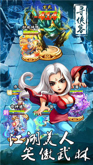 寻侠客单机版 v2.0 安卓版