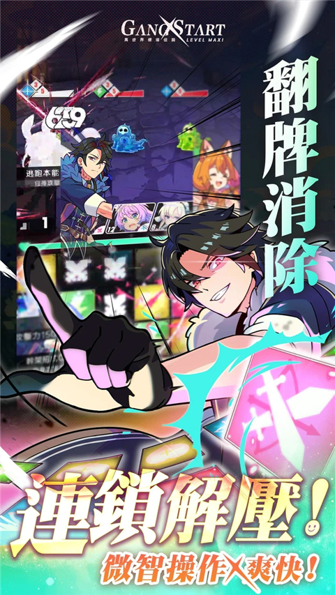 异世界极道传说手游(Gang Start) v0.11.4 最新版