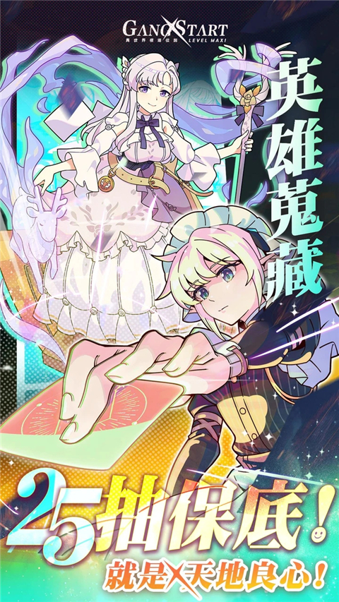 异世界极道传说手游(Gang Start) v0.11.4 最新版