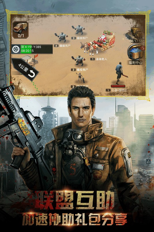 全球指挥官游戏 v1.250.102 官方版