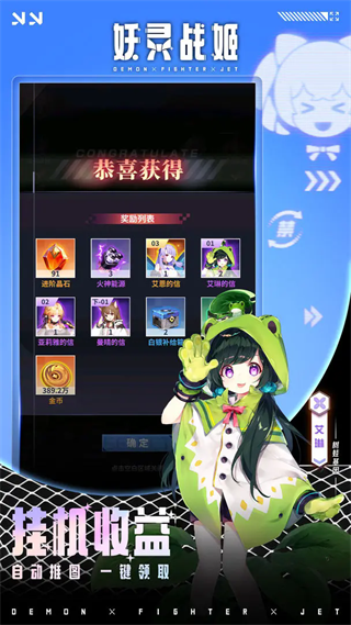 妖灵战姬游戏 v1.0.5 安卓版