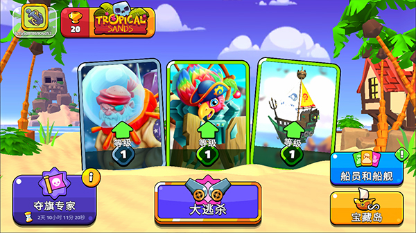 海盗萌斗乐游戏(Rival Pirates) v25.1.20 安卓版