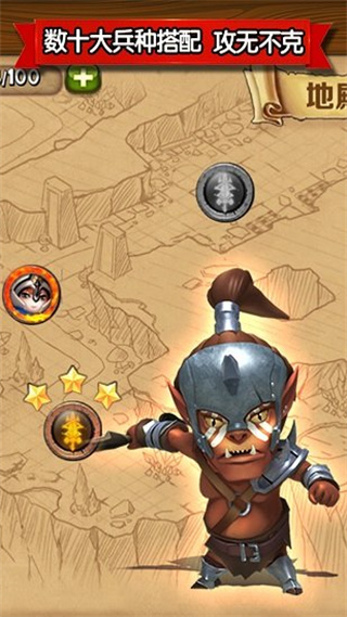 国王争霸手游 v2.22 最新版