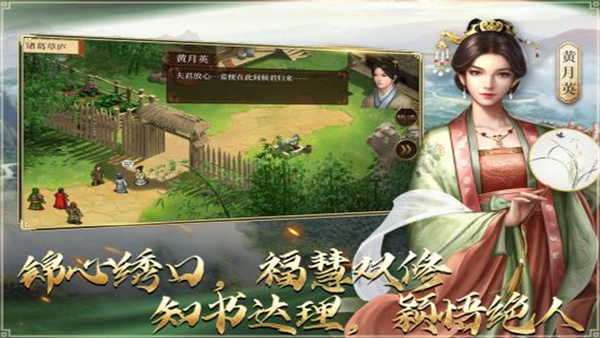 蜀汉传卧龙篇九游版 v100.12.3 最新版