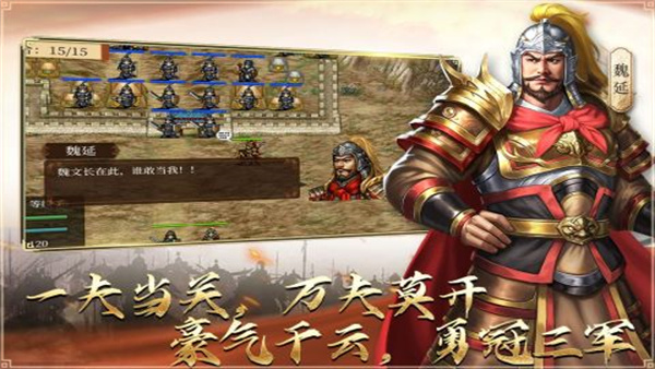 蜀汉传卧龙篇九游版 v100.12.3 最新版