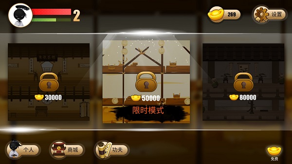 侠义火柴人2官方版 v999 安卓版