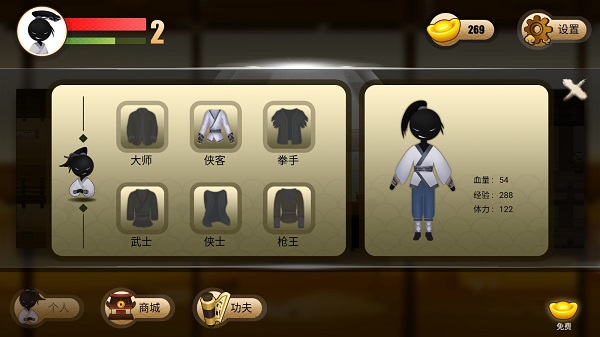 侠义火柴人2官方版 v999 安卓版