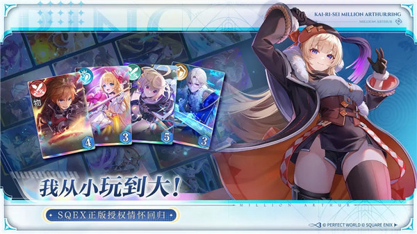 乖离性百万亚瑟王:环游戏 v0.0.1.9 最新版