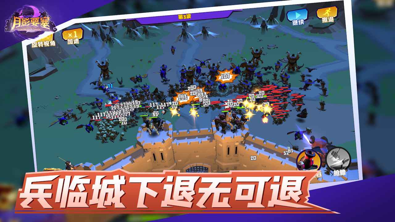 月影要塞游戏 v0.6.0 官方版