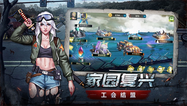 幸存者挑战官方版 v1.11.81 安卓版