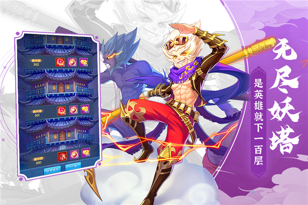 ​塔防镇魂师手游 v8.18.74 最新版